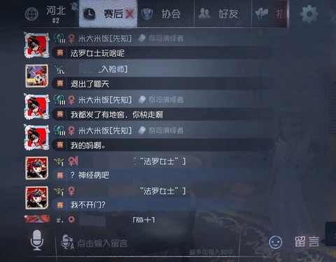 第五人格如何五人组队
