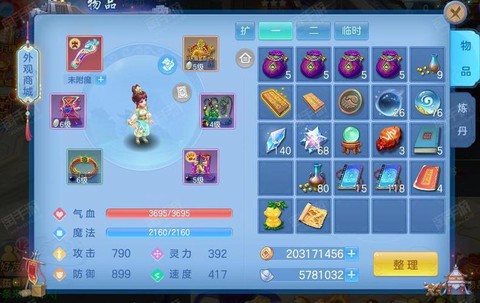 神武方寸打什么宝石