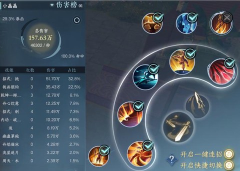 逆水寒血河技能怎么加