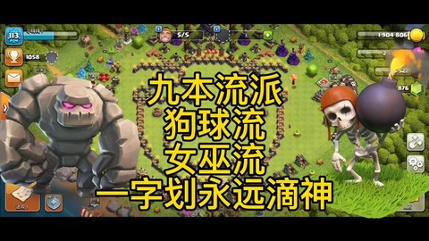 部落冲突稳如泰山怎么过[图2]
