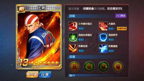 拳皇98战魂怎么加