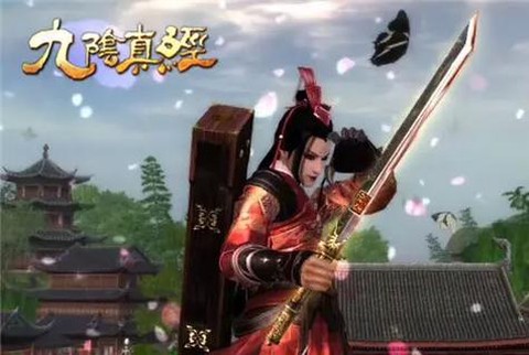九阴真经如何打锦衣卫
