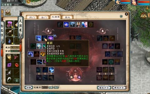 大话西游2仙怎么加点