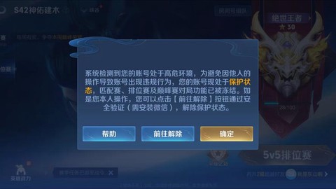 王者荣耀怎么成为代练