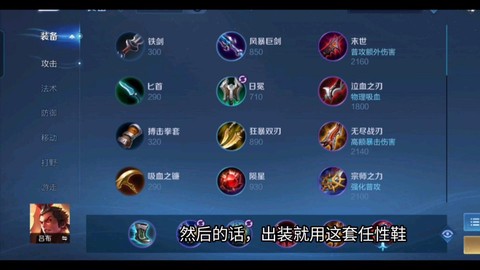 英魂之刃吕布如何加点[图2]