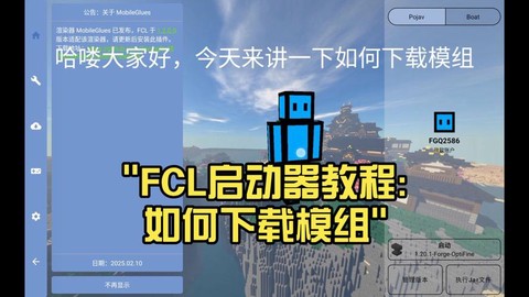 我的世界模组怎么下载[图1]