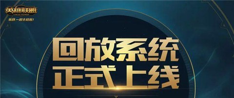 掌上英雄联盟英雄时刻怎么删除