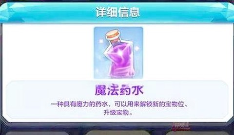 天天酷跑药水怎么用[图1]