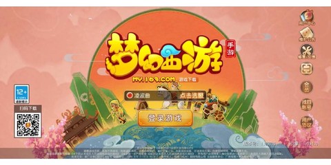 大话西游手游怎么登陆[图2]