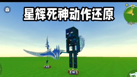 我的世界怎么召唤死神[图2]