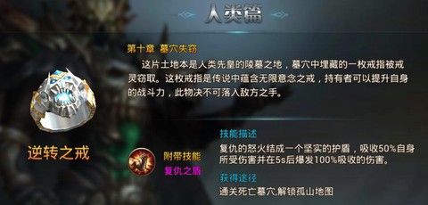 永恒纪元戒平民选什么