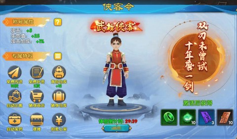 武林外传怎么交易角色[图1]