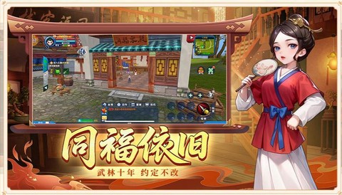 武林外传怎么交易角色[图2]