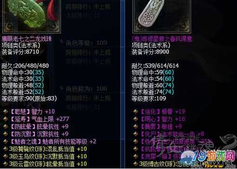 倩女幽魂2魅者怎么玩