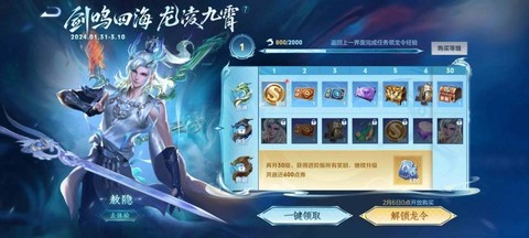 王者荣耀人物怎么获得[图1]