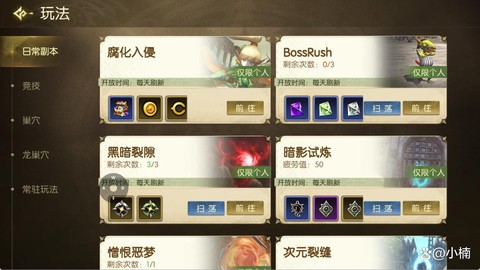 龙之谷公会怎么踢人[图1]