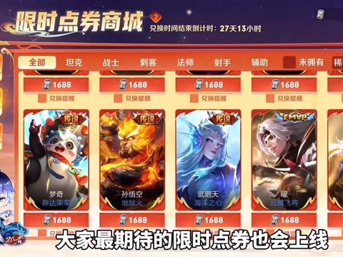 王者荣耀怎么出售英雄[图2]