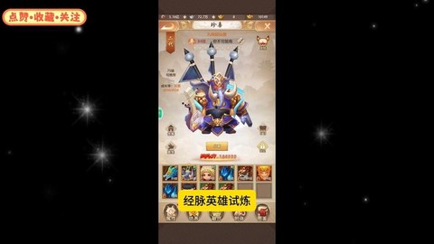 天龙八部怎么提升战力