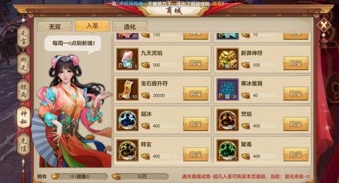 天龙八部怎么提升战力[图1]