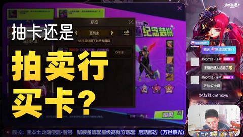 dnf收集箱怎么弄[图1]
