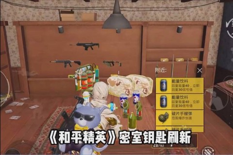 绝地求生怎么搜索房间