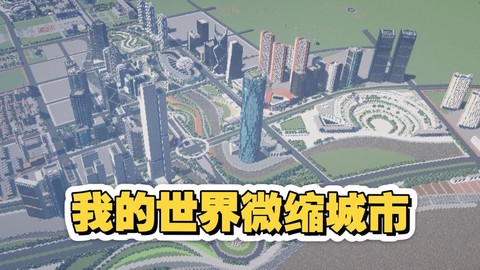 我的世界如何去城市[图2]