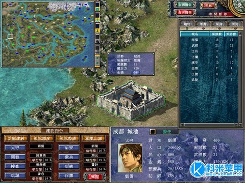 三国群英传8怎么组合