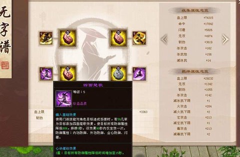 天龙八部逍遥修炼怎么点