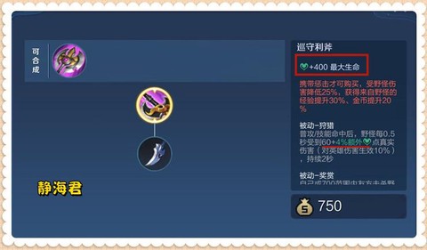 王者荣耀冰斧是什么