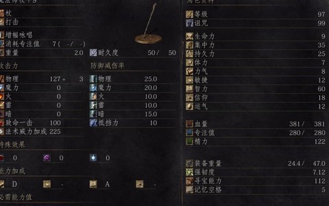 黑暗之魂3如何刷魂法杖