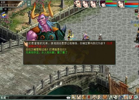 大话2为爱逆天怎么杀[图2]