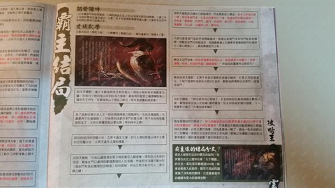 侠客风云传dlc怎么看