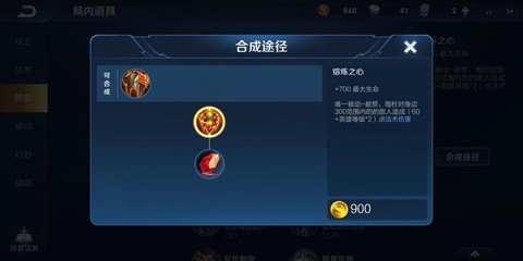 王者荣耀红莲怎么过[图2]