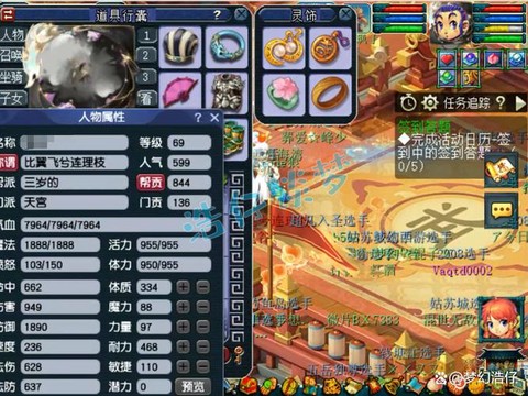 梦幻西游69天宫怎么加点[图1]