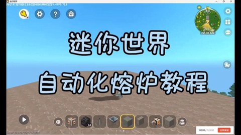 迷你世界自动熔炼炉怎么做[图2]