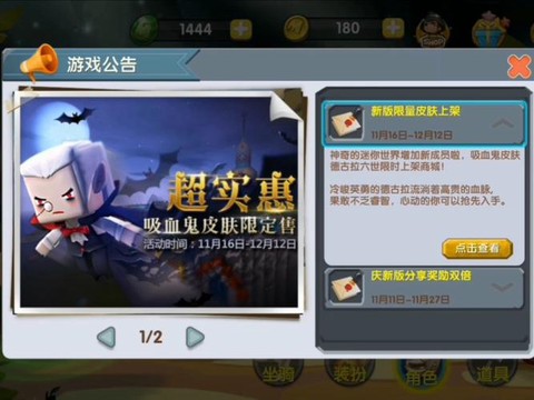 迷你世界德古拉怎么用[图2]