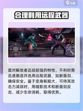 暗影格斗3暗影怎么打