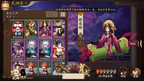 阴阳师自抽号什么意思