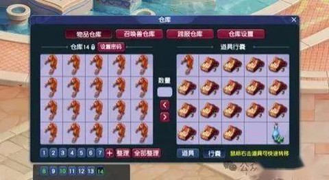 梦幻西游怎么做百岁香