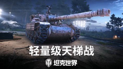 坦克世界刷钱什么坦克好