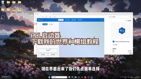 如何下载我的世界模组[图2]