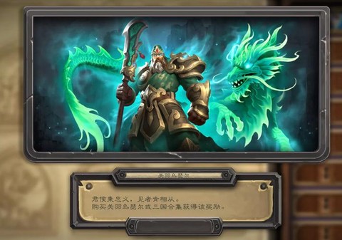 传说三国秀怎么获得