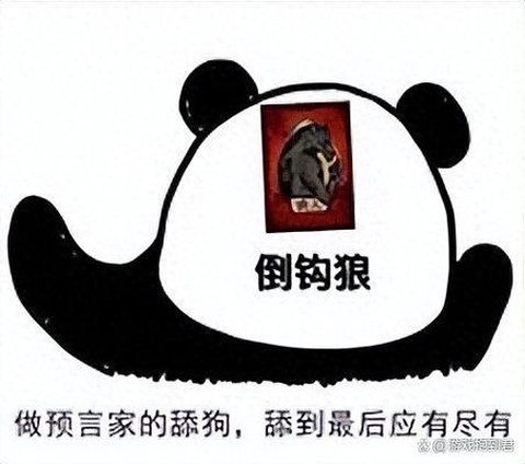 狼人杀狼踩狼怎么表水[图1]