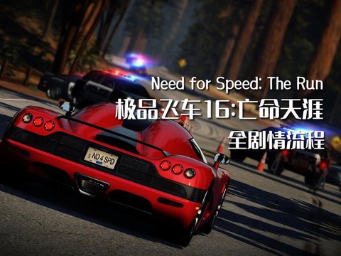 极品飞车16怎么汉化[图1]