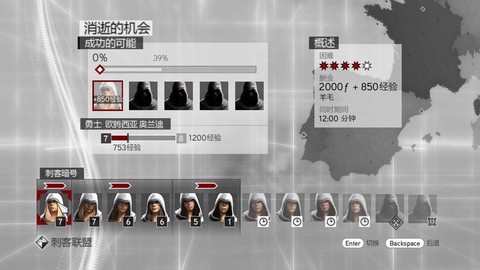 刺客信条兄弟会怎么玩[图2]