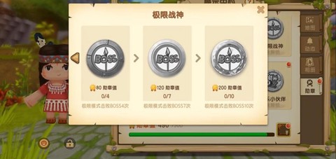 迷你世界怎么得到勋章[图2]