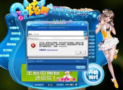 qq飞车补丁怎么安装