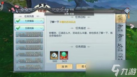 武林外传青霄怎么升级[图1]