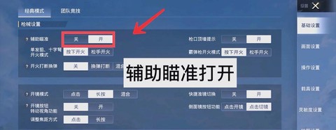 绝地求生怎么调鲜艳