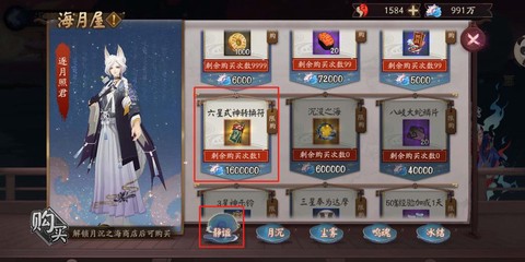 阴阳师御灵券怎么获得
